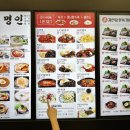 채선당행복가마솥밥(홈플러스성서점)