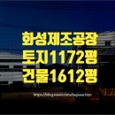 비전테크화성공장 이미지