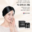 수종합화장품