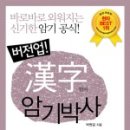 부수로 보는 한자 이미지