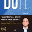 두잇(DO IT) : 데이비드 차 이미지