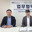 에스지바이오헬스