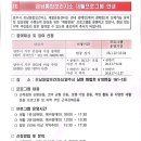 은남통합보건지소 | 은남통합보건지소 재활프로그램 안내