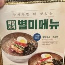 유가네닭갈비율리점 이미지