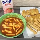 신천황제떡볶이지산점 이미지