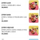 스텔라떡볶이 - 24659 | 스텔라떡볶이