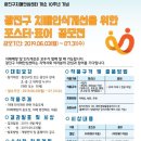 광진구치매안심센터 이미지