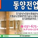 동양전업사 네이버블로그
