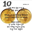 동전 10원 이미지