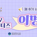 팔학산 유아숲체험원 이미지