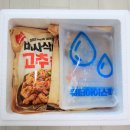 맥주안주 마니커에프앤지 고추치킨 매콤구이치킨봉 후기