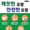 MTA 태권도 이미지