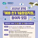 (재)경기도경제과학진흥원 네이버블로그