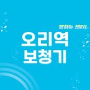 안경박사 미금점 | 오리역 보청기 잘하는 센터 5곳 추천 | 렌탈, 가격, 지원금, 브랜드, 무료체험 선정