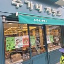 주가네제빵소 이미지