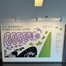 금호미술관 | [트랜드 LAB] 삼청동 금호미술관 《2025 금호영아티스트》 2부 전시 관람후기(5/9)