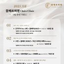 끌레르의원 이미지