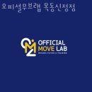 무브케어랩 퍼스널트레이닝 | 신정동헬스 오피셜무브랩 목동신정점 추천 위치 정보