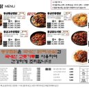동궁찜닭 - 안산시 단원구 선부광장1로 38 | 동궁찜닭