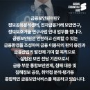 사단법인금융보안원