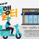 ㈜쉼터서비스 이미지