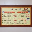 가람복집 이미지