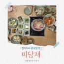 전설의옛날불고기낙지 | 광교 갤러리아 맛집 한식당 '미담재' 낙지 불고기 콤보 후기 28개월 아기와 가기 좋은 맛집