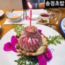송정회식당 | 대구 상견례 칠순잔치 식당 추천 송정초밥 일식코스 전문점