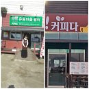 쉼터카페 이미지