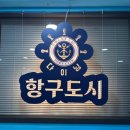 항구도시레드 이미지