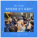 에이비씨 스팀세차장 센텀시티점 | 디테일링세차창업 에이비씨스팀세차 인기 비결 궁금하신가요