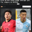 [단독] ‘FA 대어’ 권창훈-김태환, ‘광폭 행보’ 전북으로…최철순도 2년 계약연장 이미지