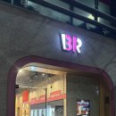 배스킨라빈스경산백천점