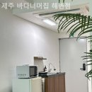 제주도펜션바다너머집 이미지