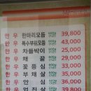 토종한우직판장 이미지