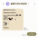 가호동32 | 진주 도배장판 내돈내산 추천 '월페이퍼 브라더스' 프리모디아망 비교 프리모 밀크화이트 LX지아사랑애...