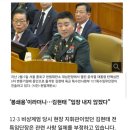 계엄군의개인정보보호법으로 영상확보못했었다 .jpg 이미지