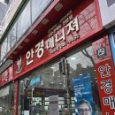 안경매니져(서곡점) | 안경매니져 전주서곡점/전주 서곡동 안경원 추천! 안경매니져 서곡점에서 찾은 완벽한 안경 맞춤...