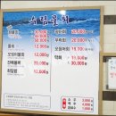 수림물회 이미지