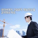건설안전기사 자격증 시험준비&amp; 공부방법(feat. 건설워커 취업썰)