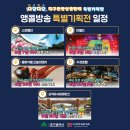 앵콜 이미지