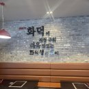 인계맛집 바다향 왕코다리 이미지