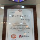 경희맑은한의원 이미지