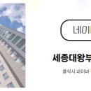 대왕공인중개사사무소 이미지