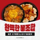차이난짬뽕 - 중구 을지로 281 | 차이난짬뽕
