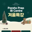 파레토프렙어학원