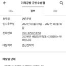 군산수송공원 이미지