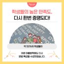 닥터윤영어학원 | [백석동 영어학원] 여름방학 문법특강후기! 닥터윤 플래너스백석캠퍼스의 뜨거운 학습 열기!