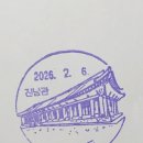 교동우체국