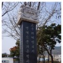 강화역사박물관 이미지